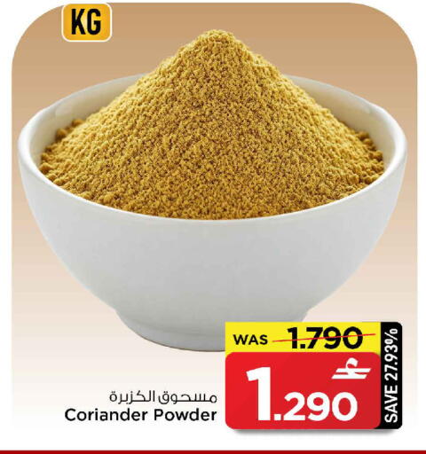 Coriander available at MARK & SAVE in Oman - Sohar