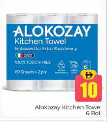 available at Pasons Hypermarket in UAE - Dubai