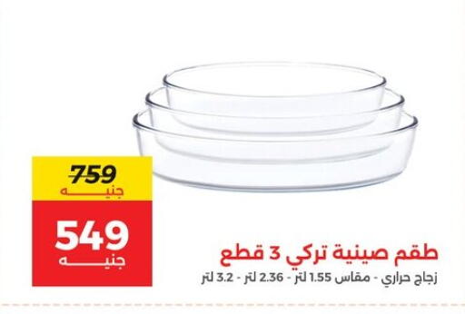 available at رنين in Egypt - القاهرة