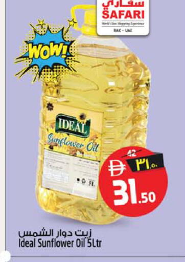 available at سفاري هايبر ماركت in الإمارات العربية المتحدة , الامارات - رَأْس ٱلْخَيْمَة