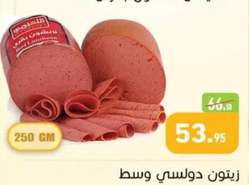 available at أسواق العثيم in Egypt - القاهرة