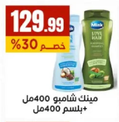 available at El Mahlawy Stores in Egypt - Cairo
