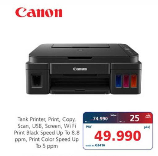 available at eXtra in Bahrain