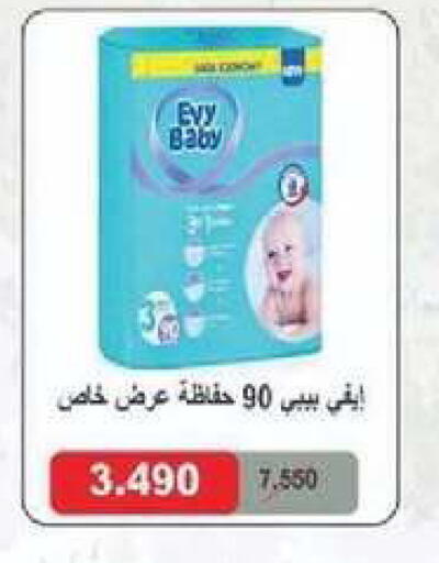 available at جمعية الصليبخات والدوحة التعاونية in الكويت