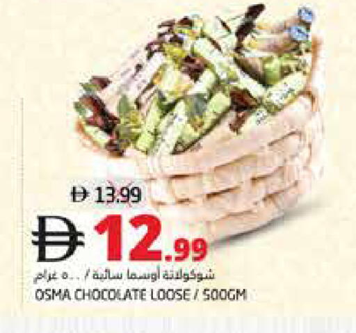 available at هايبر ماركت باسونز in الإمارات العربية المتحدة , الامارات - ٱلْفُجَيْرَة‎