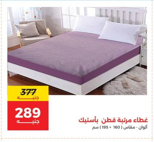 available at رنين in Egypt - القاهرة