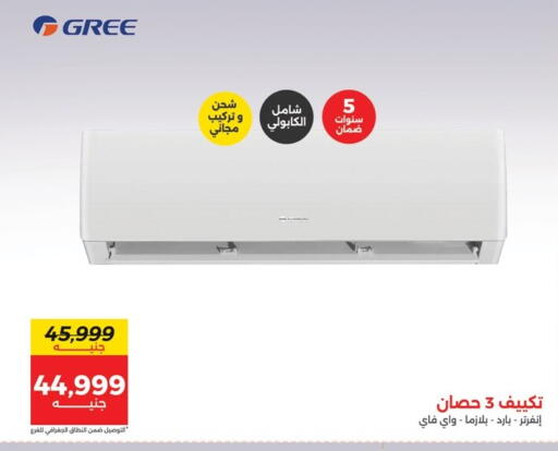 available at رنين in Egypt - القاهرة