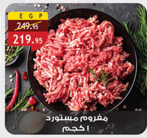 available at الرايه  ماركت in Egypt - القاهرة