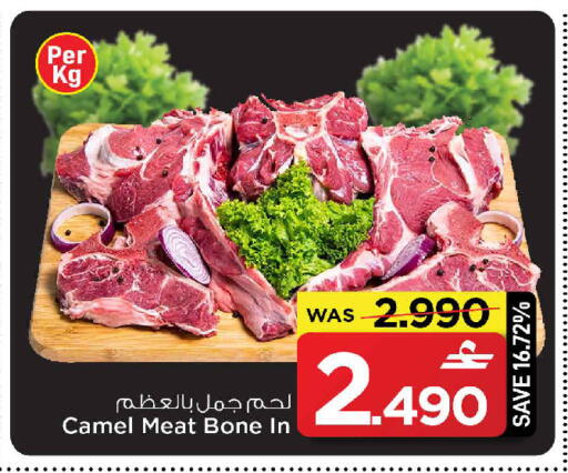 available at مارك & سايف in عُمان - مسقط‎