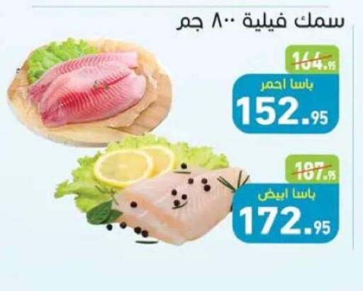 available at أسواق العثيم in Egypt - القاهرة