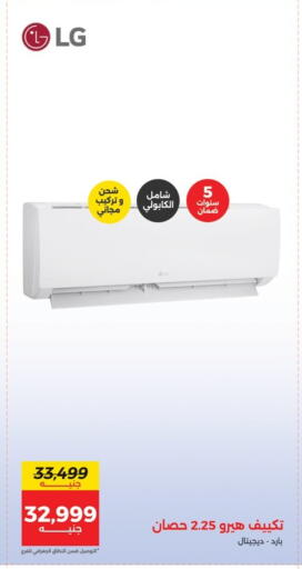 available at رنين in Egypt - القاهرة