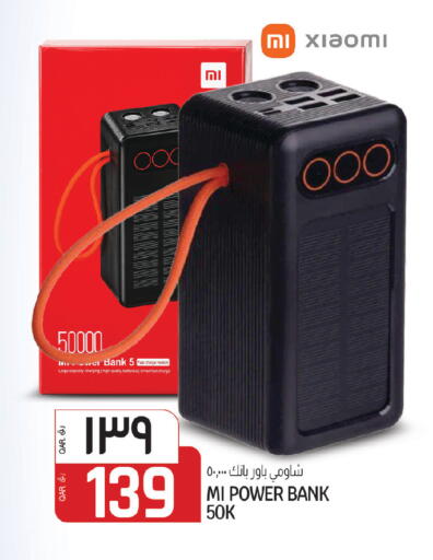 available at السعودية in قطر - الوكرة