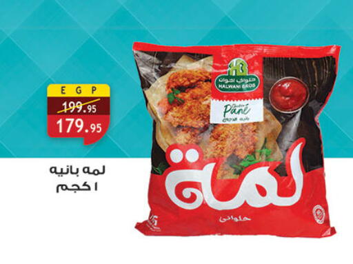 available at الرايه  ماركت in Egypt - القاهرة