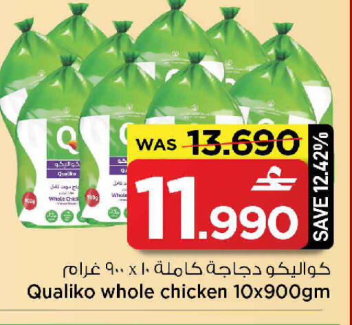 available at MARK & SAVE in Oman - Sohar