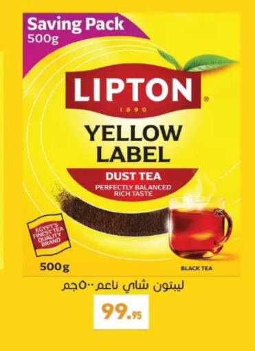 available at أسواق العثيم in Egypt - القاهرة