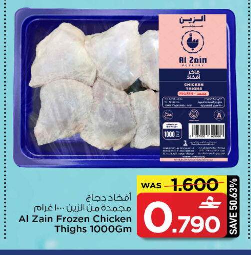 available at مارك & سايف in عُمان - مسقط‎