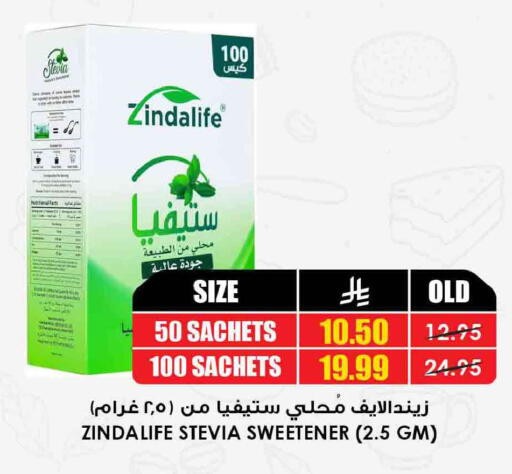 available at Prime Supermarket in KSA, Saudi Arabia, Saudi - Khafji