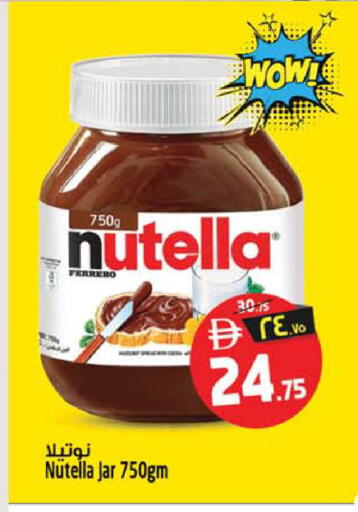 available at سفاري هايبر ماركت in الإمارات العربية المتحدة , الامارات - رَأْس ٱلْخَيْمَة