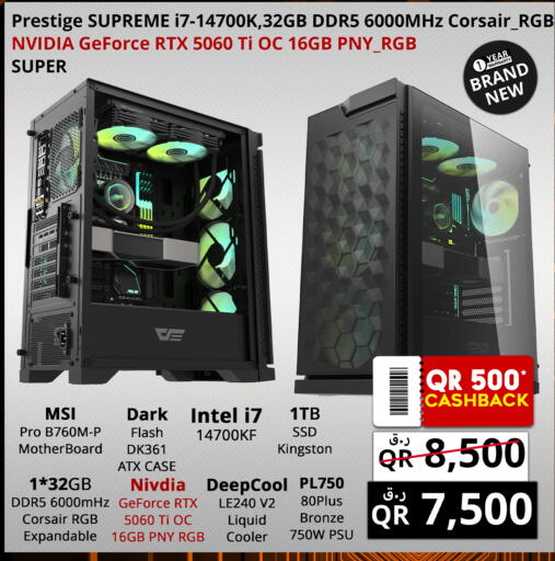 available at برستيج كمبيوتر in قطر - الريان