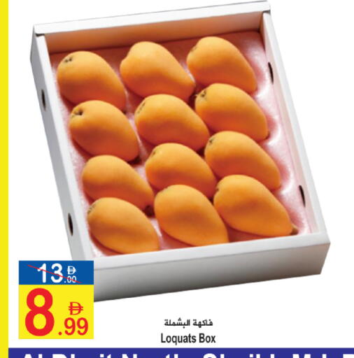 available at Sun and Sand Hypermarket in UAE - Ras al Khaimah
