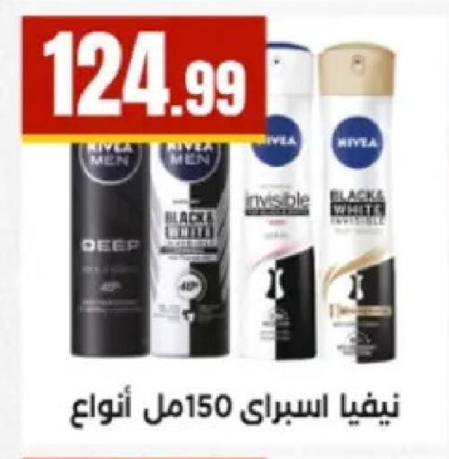 available at El Mahlawy Stores in Egypt - Cairo