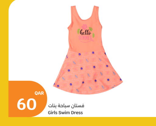 available at سيتي هايبرماركت in قطر - الوكرة