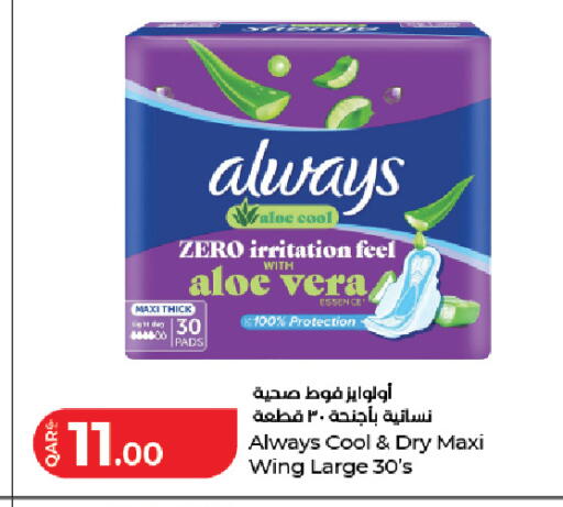 available at LuLu Hypermarket in Qatar - Doha