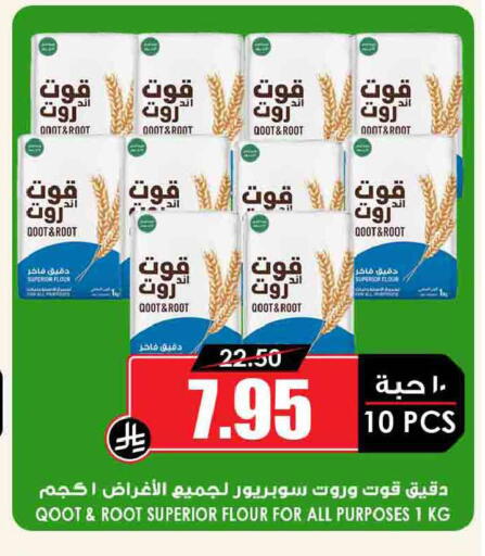 available at أسواق النخبة in مملكة العربية السعودية, السعودية, سعودية - نجران