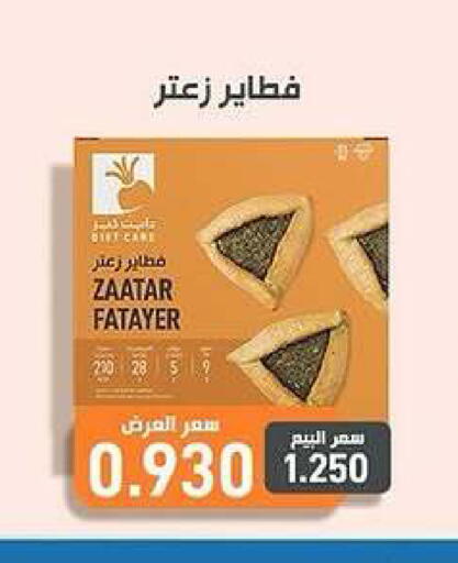 available at Kaifan Cooperative Society in Kuwait - Kuwait City