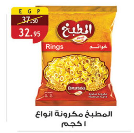 available at الرايه  ماركت in Egypt - القاهرة