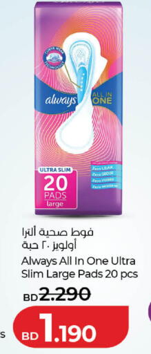 available at لولو هايبر ماركت in البحرين