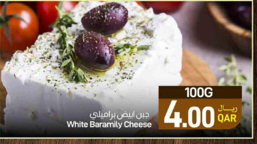 available at ســبــار in قطر - أم صلال