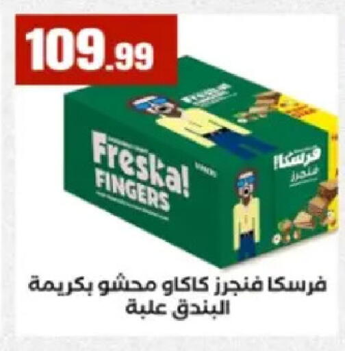 available at El Mahlawy Stores in Egypt - Cairo