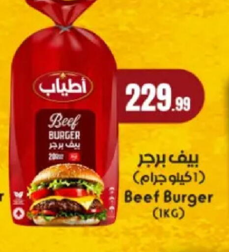 available at El Mahlawy Stores in Egypt - Cairo