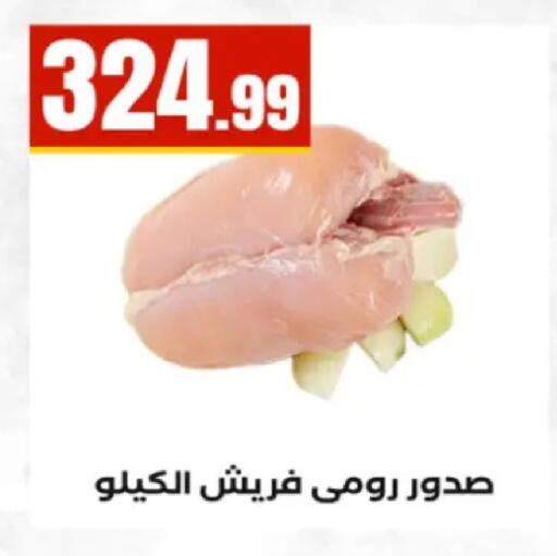 available at مارت فيل in Egypt - القاهرة