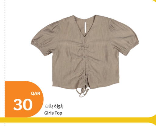 available at سيتي هايبرماركت in قطر - الوكرة