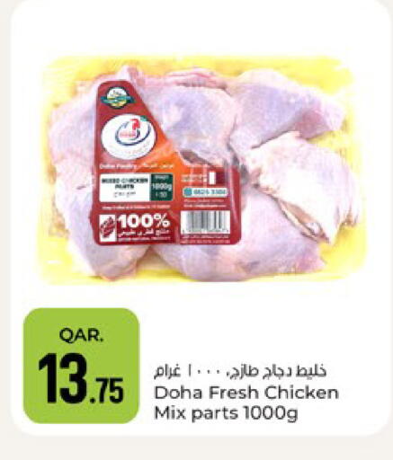 available at باريس هايبرماركت in قطر - الدوحة