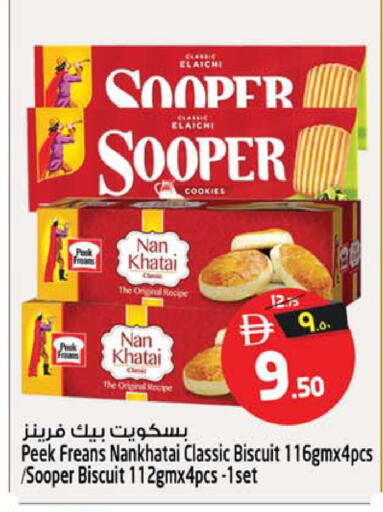 available at Safari Hypermarket  in UAE - Dubai