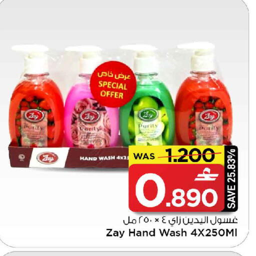 available at MARK & SAVE in Oman - Sohar