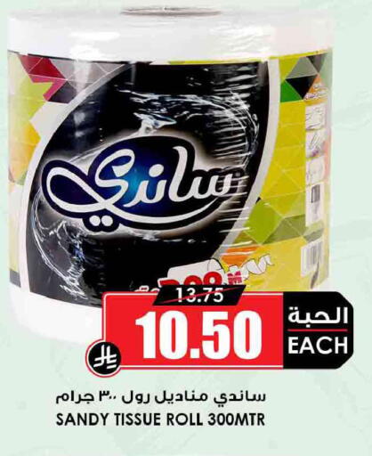 available at Prime Supermarket in KSA, Saudi Arabia, Saudi - Khafji