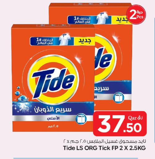 available at بن داود in قطر - الدوحة