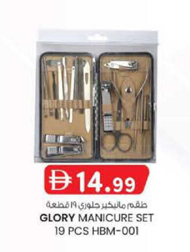 available at ك. إم. هايبرماركت in الإمارات العربية المتحدة , الامارات - ٱلْعَيْن‎