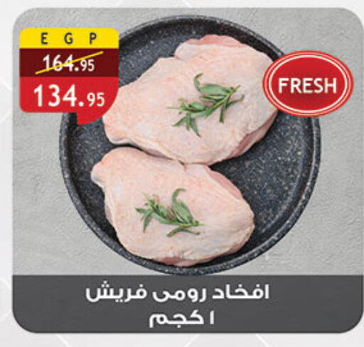 available at الرايه  ماركت in Egypt - القاهرة