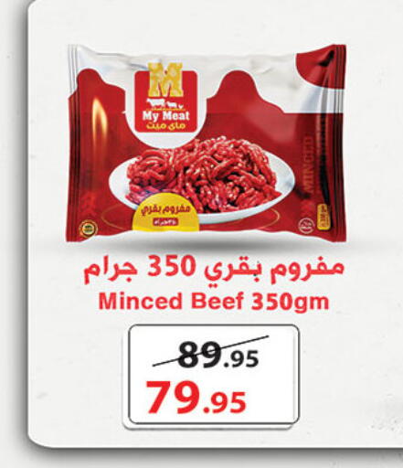 available at الرايه  ماركت in Egypt - القاهرة