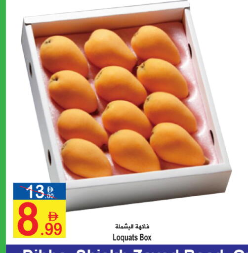 available at سن اند ساند هايبر ماركت ذ.م.م in الإمارات العربية المتحدة , الامارات - ٱلْفُجَيْرَة‎