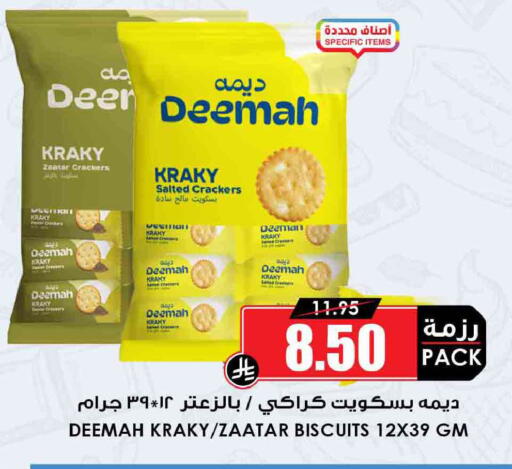 available at Prime Supermarket in KSA, Saudi Arabia, Saudi - Khafji