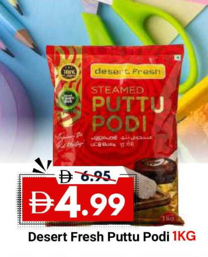available at ديزرت فريش ماركت in الإمارات العربية المتحدة , الامارات - أبو ظبي