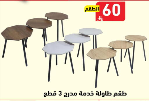 available at هايبر هوم in مملكة العربية السعودية, السعودية, سعودية - جازان