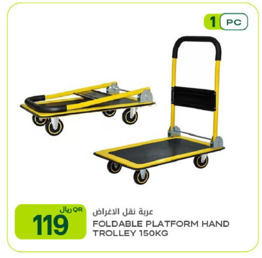 available at شركة الميرة للمواد الاستهلاكية in قطر - الشحانية