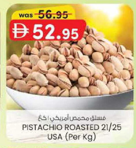 available at ك. الم. للتجارة in الإمارات العربية المتحدة , الامارات - دبي